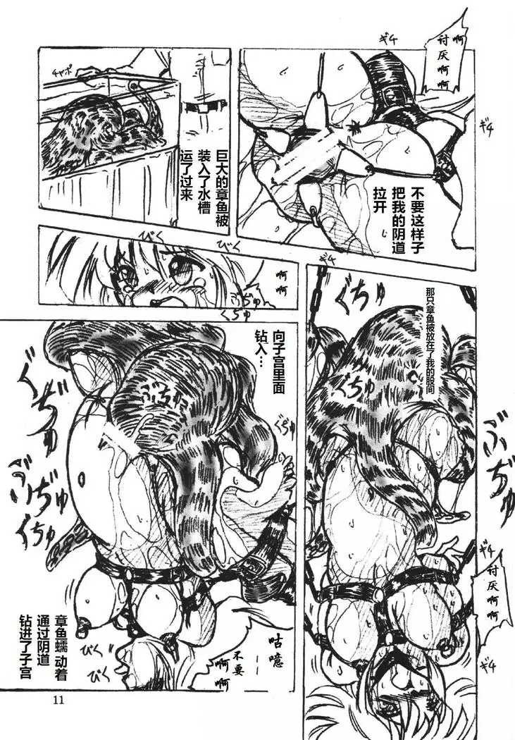 びびあん別冊.1(有条色狼汉化)