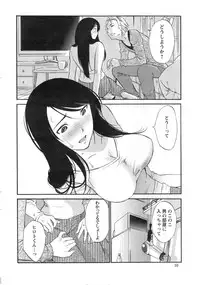 [Miki Hime] Hoshigaru Kuchibiru Ch.1-8