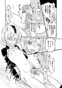 [Coin RAND] Yome Musuko [Digital]