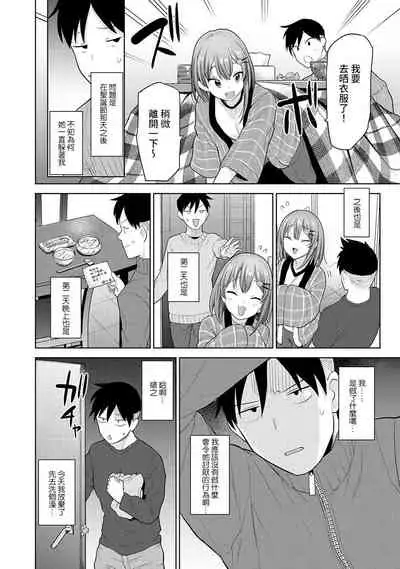 [Azuse] SotsuAl Cameraman to shite Ichinenkan Joshikou no Event e Doukou Suru Koto ni Natta Hanashi Ch. 1-16 [Chinese] [裸單騎漢化]