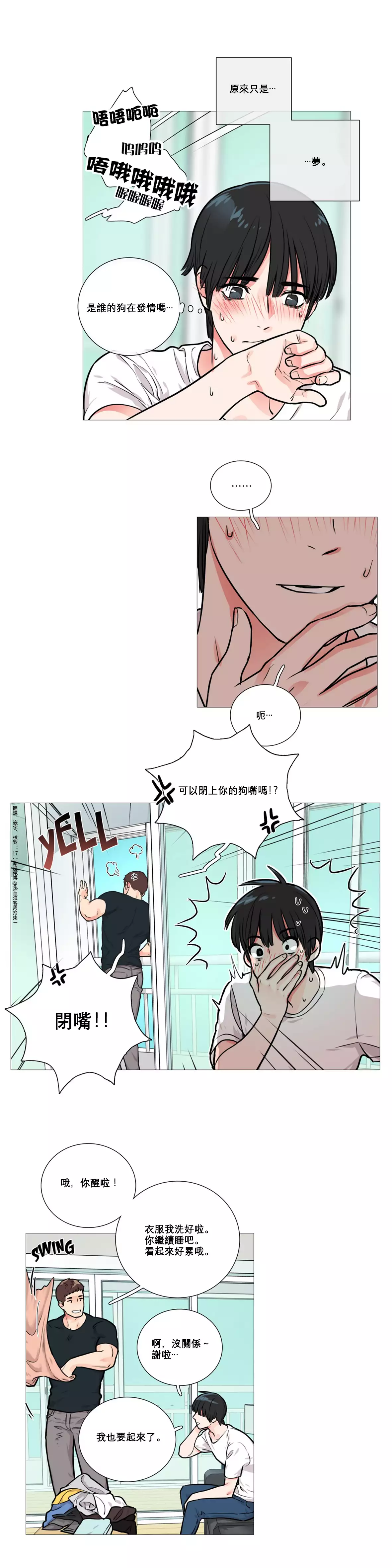 Sadistic Beauty | 虐美人 Ch.1-49