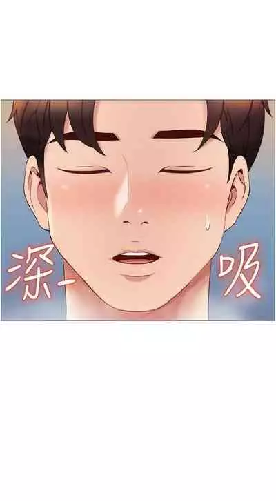 【周一连载】女儿闺蜜都归ME(作者:推亮&色皮林) 第1~34话