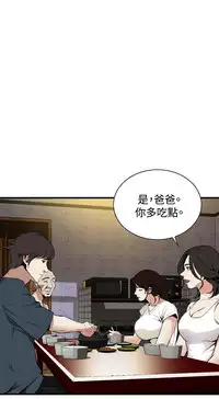 Take a Peek 偷窥 Ch.39~52 [Chinese]中文