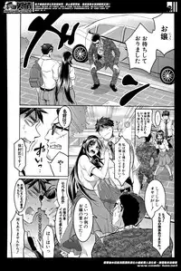 [Tokimachi Eisei] Waruiko Dareda? Ch. 1-3