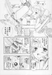 (C66) [Furaipan Daimaou (Chouchin Ankou)] ESCAPE FROM THE PLANET OF THE HAMS (Hamtaro)