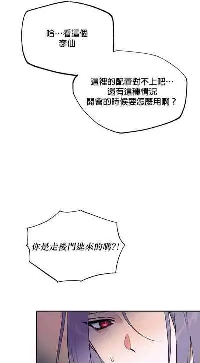 维持秘密的保安法 Ch.1-4 [冒险者公会]