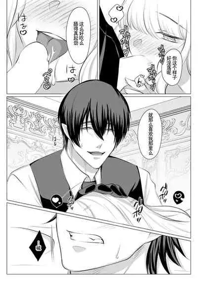 [Usunooshiri (Yuzu-Hime)] Which do you like? ~ Erande bokura no tenshi-sama ~ | Which do you like? 选择吧，我们的天使大人 [Chinese] [莉赛特汉化组]