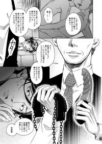 [Baketsu] Waga Itoshiki Nukarumi no Hana (Giant Killing)