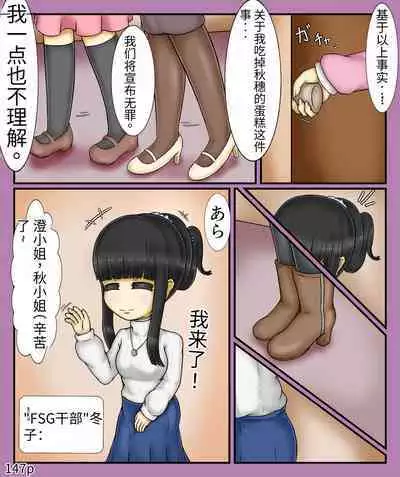 Girls world side FSG+第二部（机翻）