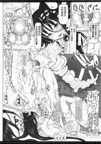 (C92) [Zettai Shoujo (RAITA)] Mahou Shoujo 17.0 (Zettai Junpaku Mahou Shoujo) [Chinese] [我說這是賴光&賴光lily誰贊成誰反對個人漢化]