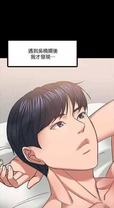 【周日连载】教授,你还等什么?(作者:madstart&耀安) 第1~42话