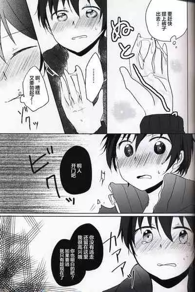 Netorare-kei Danshi.