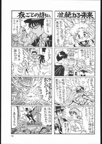 [Studio SKB (Various)] Gekkou 3 (Bishoujo Senshi Sailor Moon)