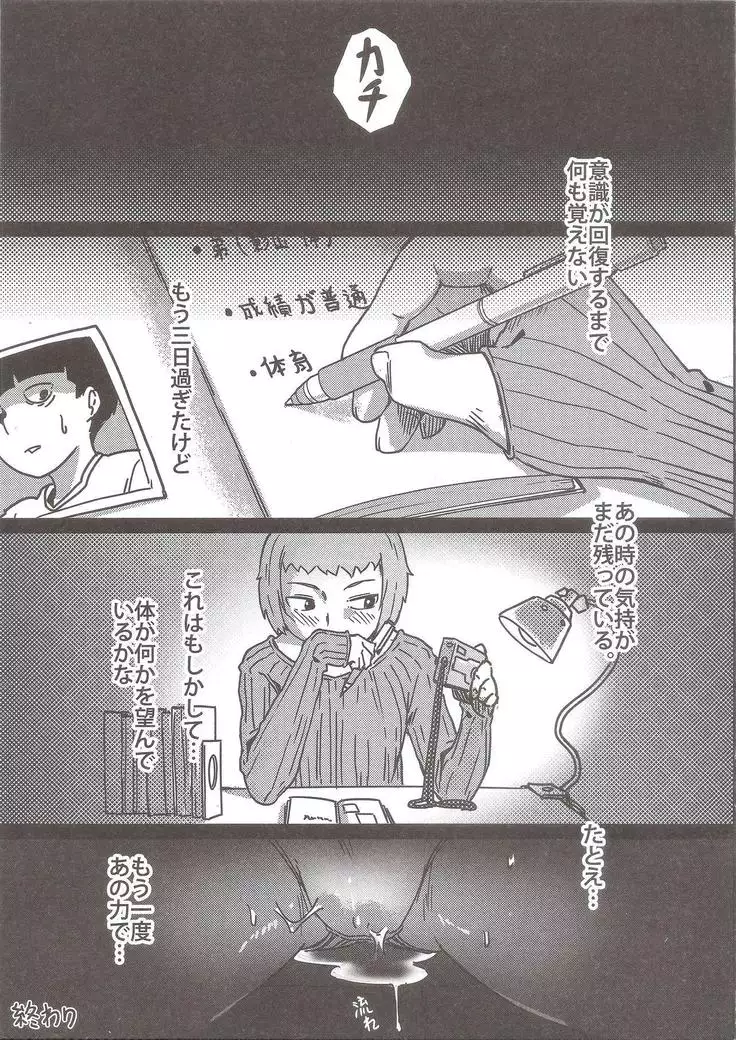 100%性欲爆発