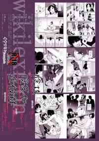 [Enoughmin (Yarai Akira)] Inkaku Inkei-ka Shoukougun [Chinese] [沒有漢化] [Digital]