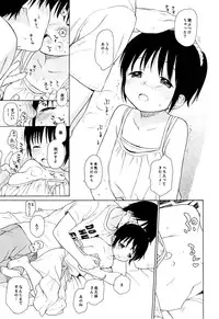 (C85) [fuka fuka (Sekiya Asami)] in the milk 2