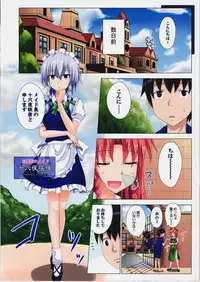 (Kouroumu 8) [Kamikadou (Ginyou Haru)] Gensoukyou Rakuenka Keikaku 06 (Touhou Project)