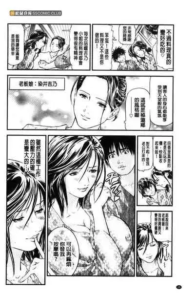 [Tenma Femio] Yokkyuu Fuman no Hitozuma wa Onsen Ryokan de Hageshiku Modaeru01-03 [Chinese]【不可视汉化】