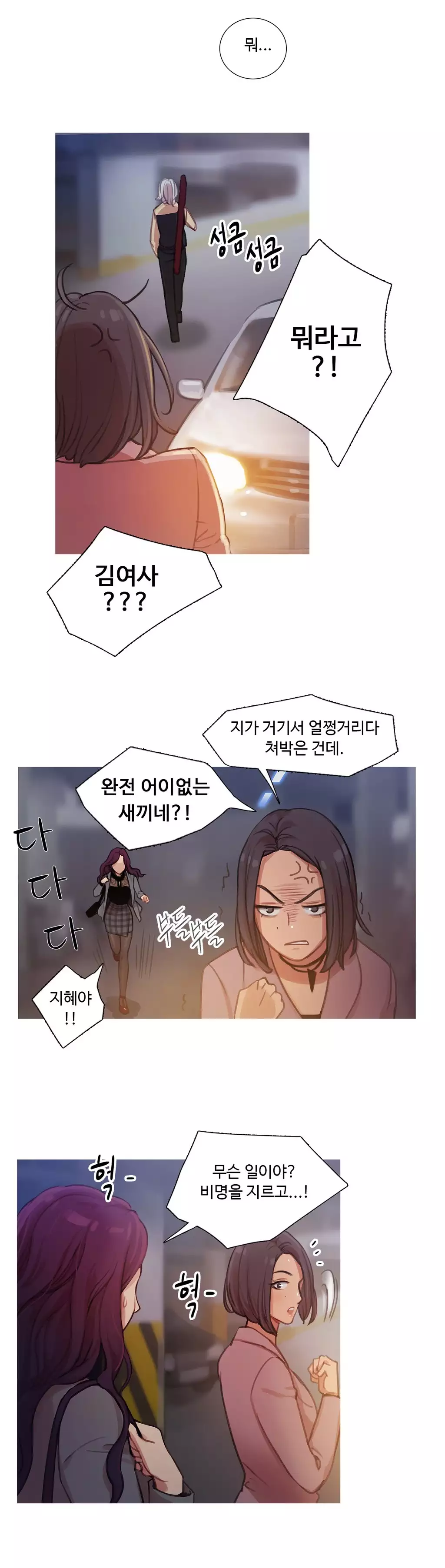 Scandal of the Witch Ch.0-34