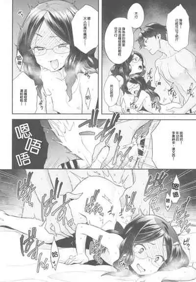 (C95) [Sayonara Hornet (Yoshiragi)] OJY1DVI2 (Fate/Grand Order) [Chinese] [零星汉化组]