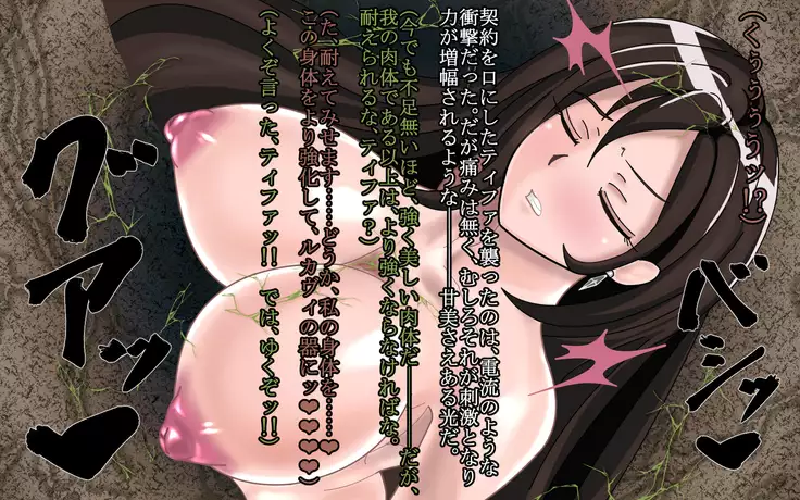 F.F.T.~ルカヴィ転生~