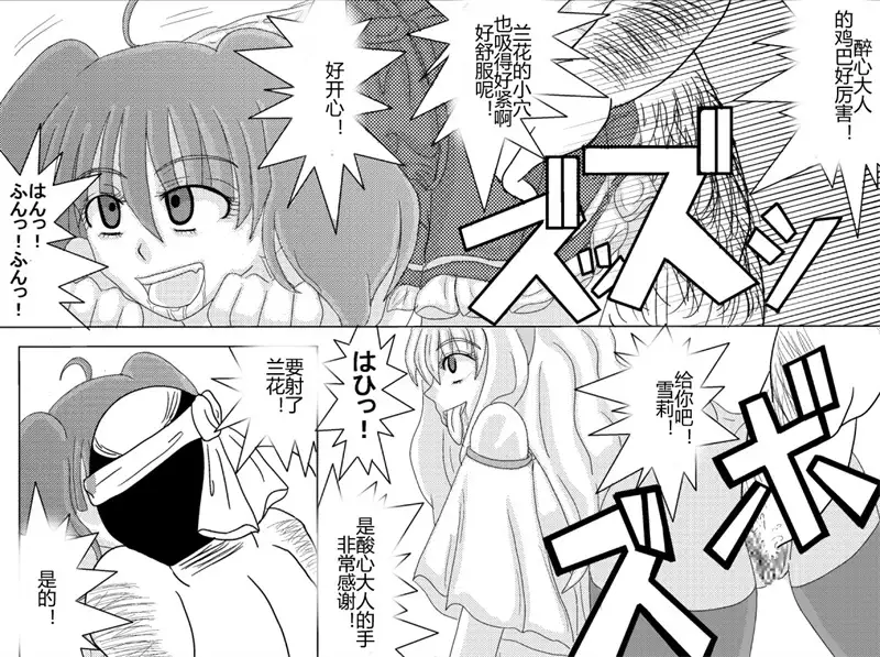 Sennou Kyouikushitsu ~Soushuuhen Vol. 01~