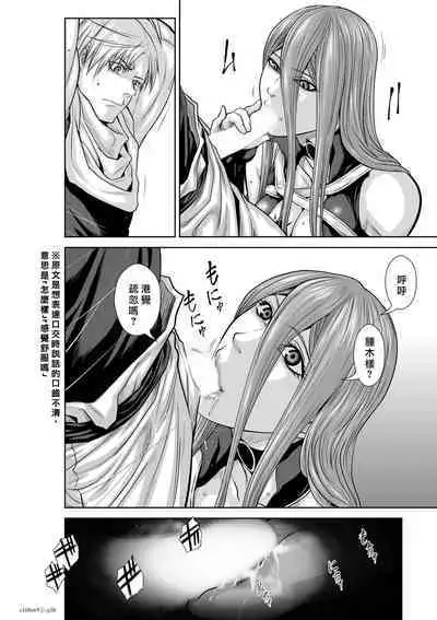 [Tetsu MOMOTA] Chijou Hyakkai R18 Ch66-70 [Chinese] 地上100層 [牛頭人酋長之魂漢化]