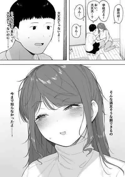 愛妻、同意の上、寝取られ6 ~妻・くるみ 経験人数90人~