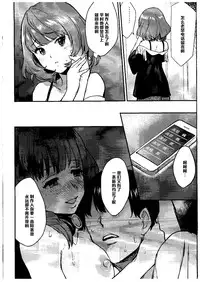 (COMIC1☆9) [Hitori no Daiyokujou (bowcan)] Sakuma Drop (THE IDOLM@STER CINDERELLA GIRLS) [Chinese] [黑条汉化]