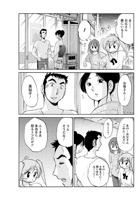 Hirugao Ch. 1-2, 4, 14-40