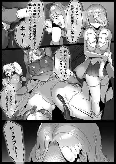 [WakanuMan (Toppogi)] Magical Girl Seedbedded and Corrupted in the Final Episode