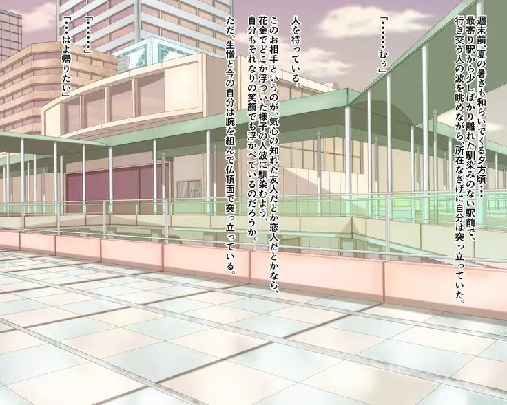 My Cousin Has Got Extraordinary Huge Breasts Before I Knew It, What Should I Do?