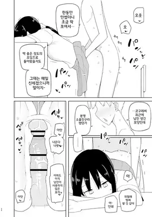 Si, Go Jikan-me │ 4,5교시째