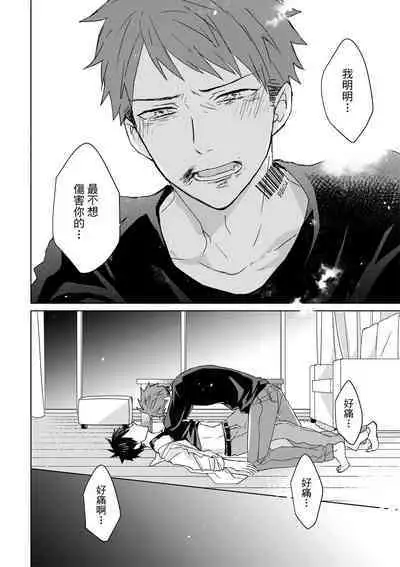 The Monster of Memory Vol.1-Vol.3