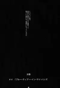 (C90) [Lithium (Uchiga)] Again #3 All That Heaven Allows (God Eater) [English] [N04H]