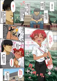 [Yuunagi no Senryokugai Butai (Nagi Ichi)] Kouhai-kun wa, Oreiro Hiyake Shounen! [Chinese] [Digital]