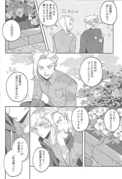 Sasuga watashi no hosa-kanda