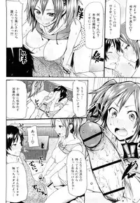 [Meme50] Chome Chome Otome | Girl is ready for XXX!