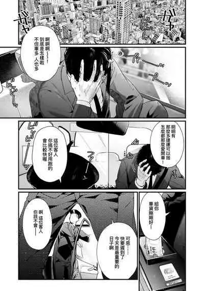 [Mameojitan] Knospenmädchen | -Knospenmädchen-花蕊少女- [Chinese] [Digital]