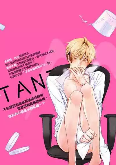 [Kirima Moccori] Sensei to Joshu no Renai Do Sukutei! | 教授与助手的恋爱度测定! [Chinese] [拾荒者汉化组]