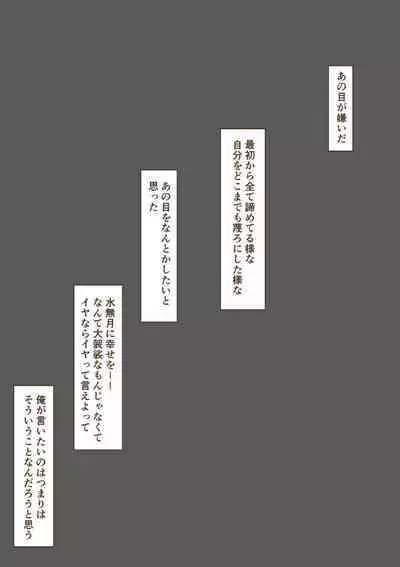 Yumemi Gachi na Doutei Shounen wa Mukuchi na Saseko to Koi o suru