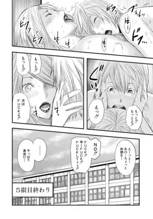 Jokyōshi 5-ri to boku 1-ri