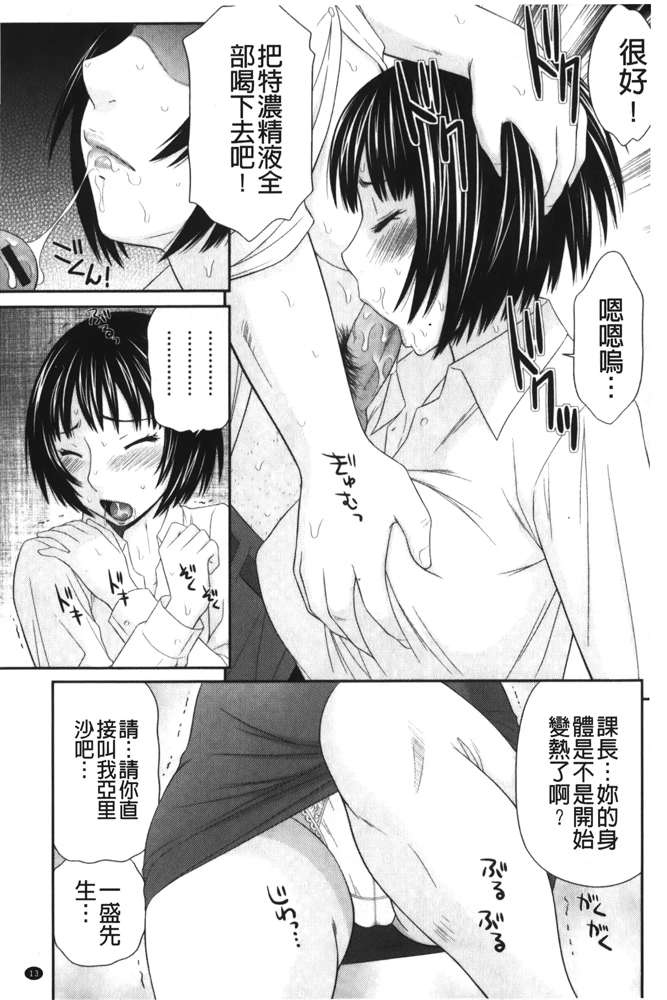 Kiseki No Zaajiru | 奇蹟的精汁