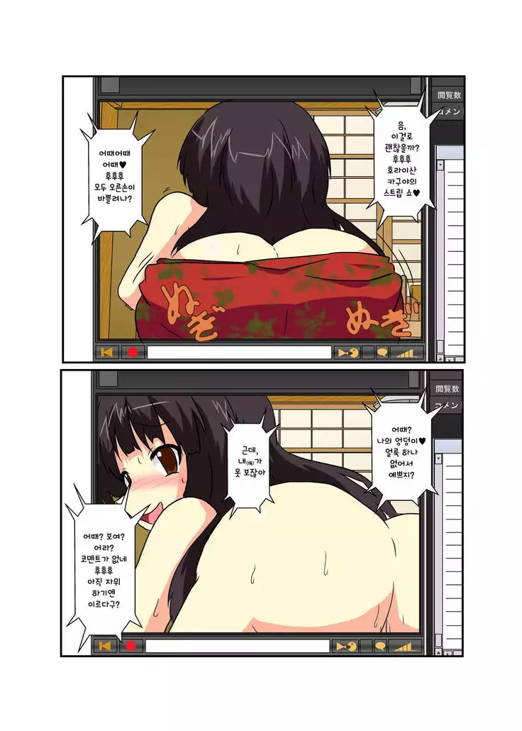 Touhou TS Monogatari ~Kaguya Hen~