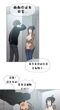 HouseHold Affairs 【卞赤鲤个人汉化】1~34话(持续更新中)