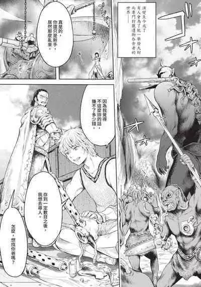 Nageki no Alicia|淫嘆的愛莉西亞