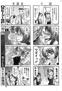 Doki! Special 2008-09