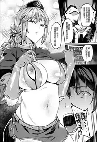 (C93) [Nazunaya Honpo (7zu7)] Chaldea Soapland ~Nightingale no Baai~ (Fate/Grand Order) [Chinese] [final個人漢化]