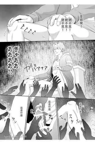 【彩木咲花】住んではいけないエロ物件1~学ラン切り裂きナイト~