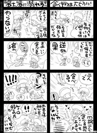 [Hariko no Tora (Midoh Torako)] NIESA [Digital]